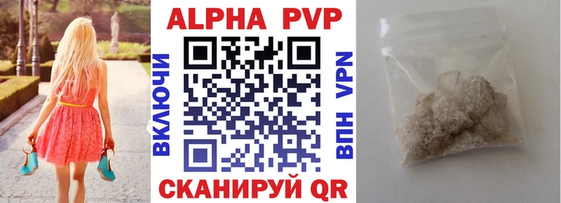 Альфа ПВП кристаллы Кириши