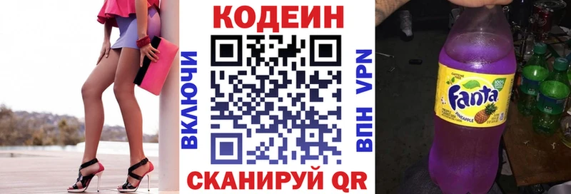 Купить где  Кириши  Codein напиток Lean (лин) 