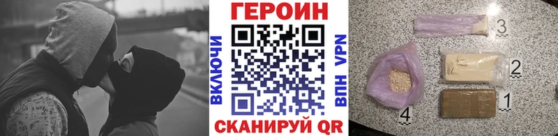 ГЕРОИН Heroin  Купить где  Кириши 