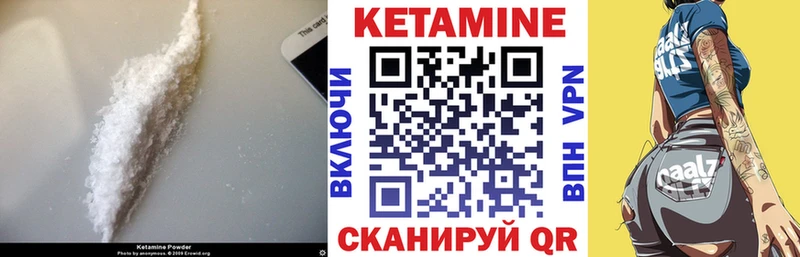 КЕТАМИН ketamine  Купить где  Кириши 