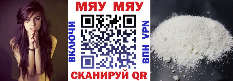 МЯУ-МЯУ 4 MMC  Кириши 